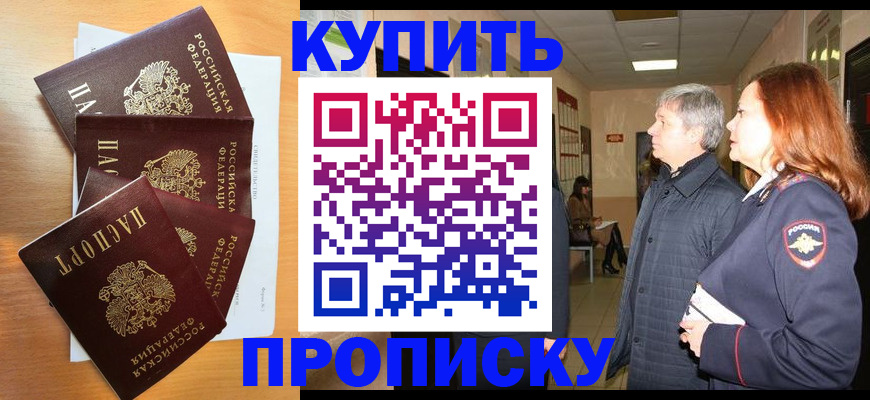 временная регистрация надежно в Валдае