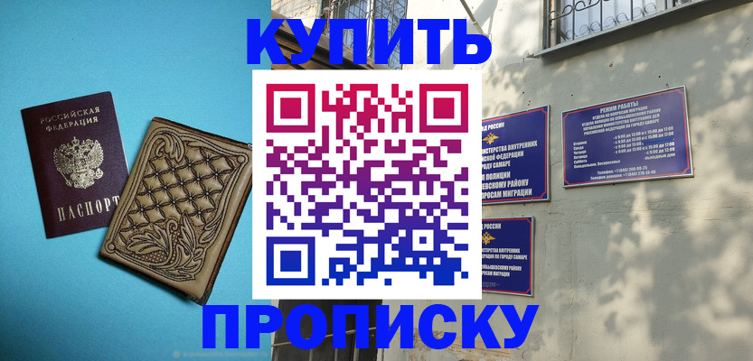 прописка 2025 в Валдае